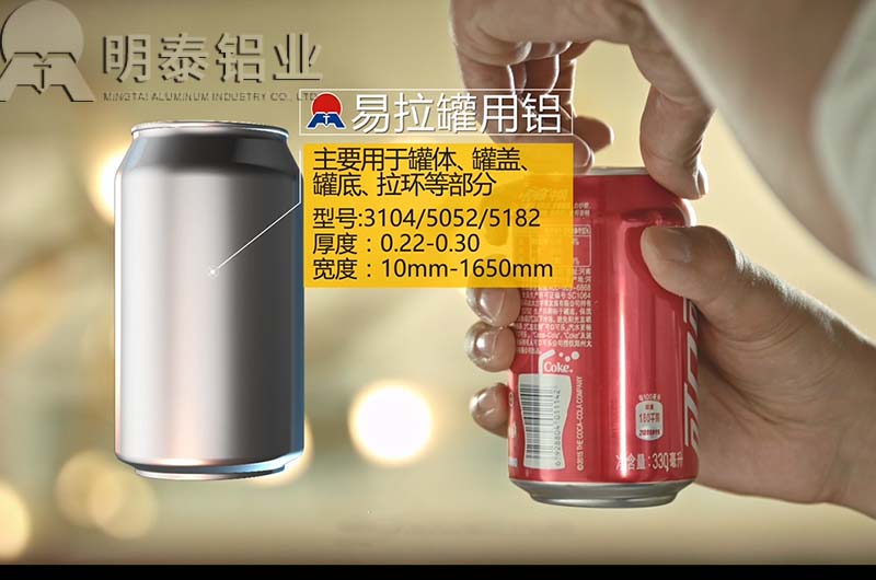 3004易拉罐罐蓋料香蕉视频啪啪