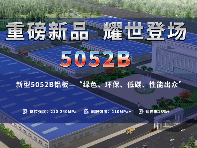 鏤空雕刻用5052B香蕉视频啪啪