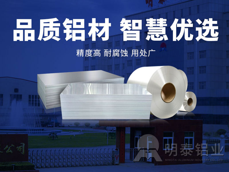 如何選擇好的衝壓件材料5182香蕉视频啪啪卷生產廠家