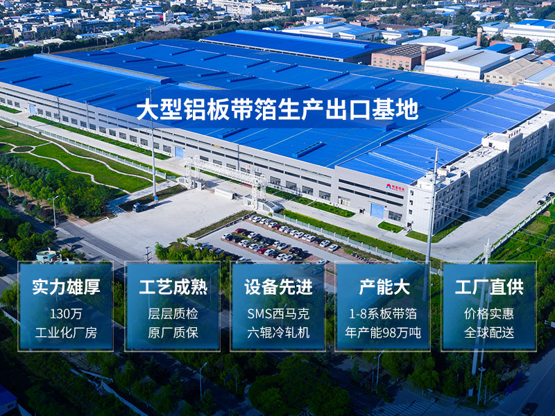 香蕉视频软件在线看免费网站鋁業_廣東電池托盤用鋁合金板廠家_價格優惠