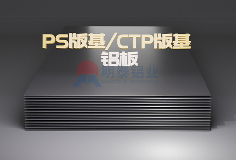 PS版基/CTP版基香蕉视频啪啪