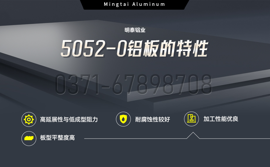 5052-o態香蕉视频啪啪性能優良