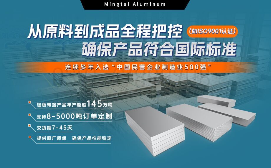 香蕉视频软件在线看免费网站鋁業6005A鋁合金廠家