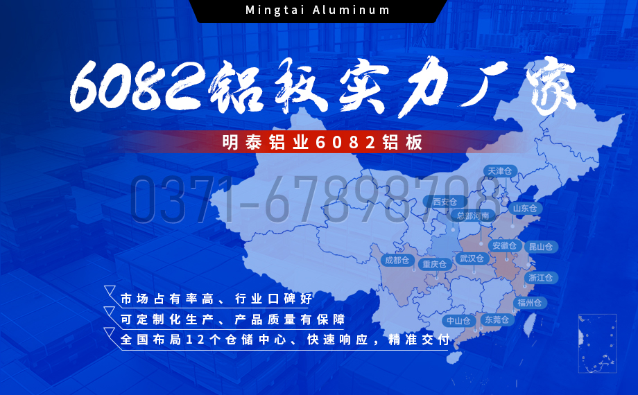 香蕉视频软件在线看免费网站鋁業6082-t6鋁合金廠家